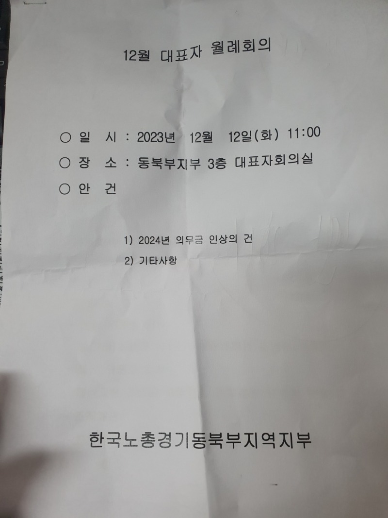KakaoTalk_20231213_121933854.jpg