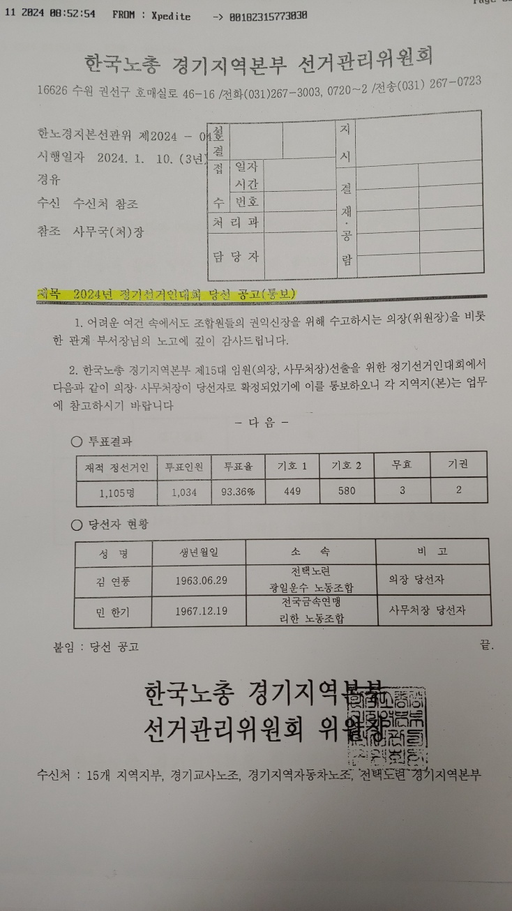KakaoTalk_20240111_090827278.jpg